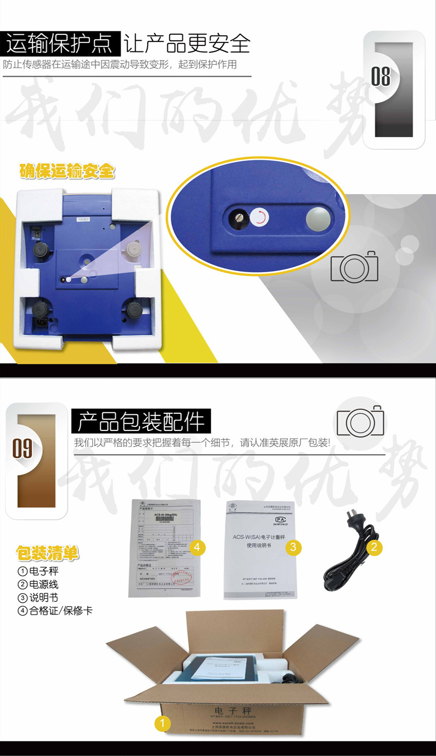 英展 ACS-W(SA) 电子计重秤