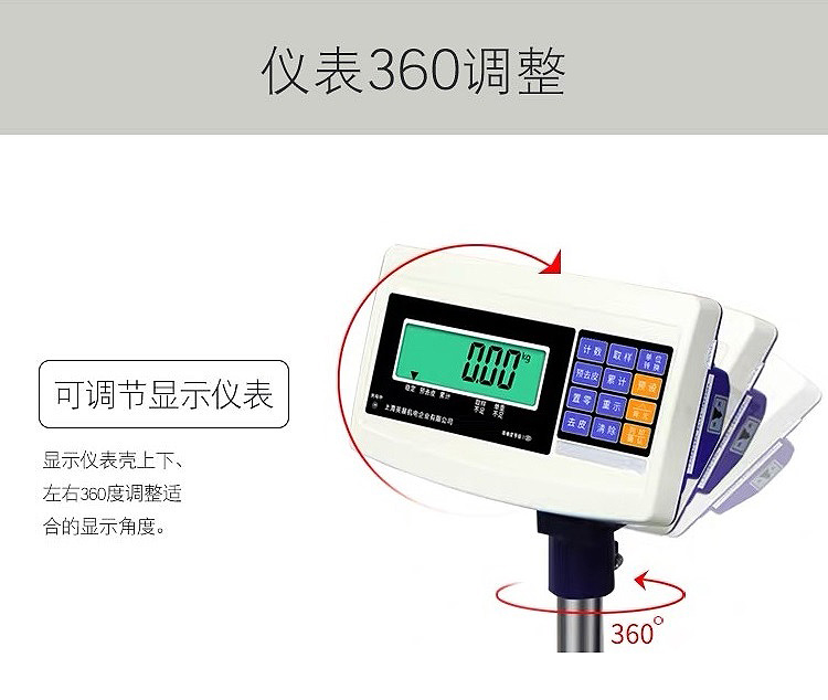 英展 TCS-W(X型烧焊)工业级计重电子台秤