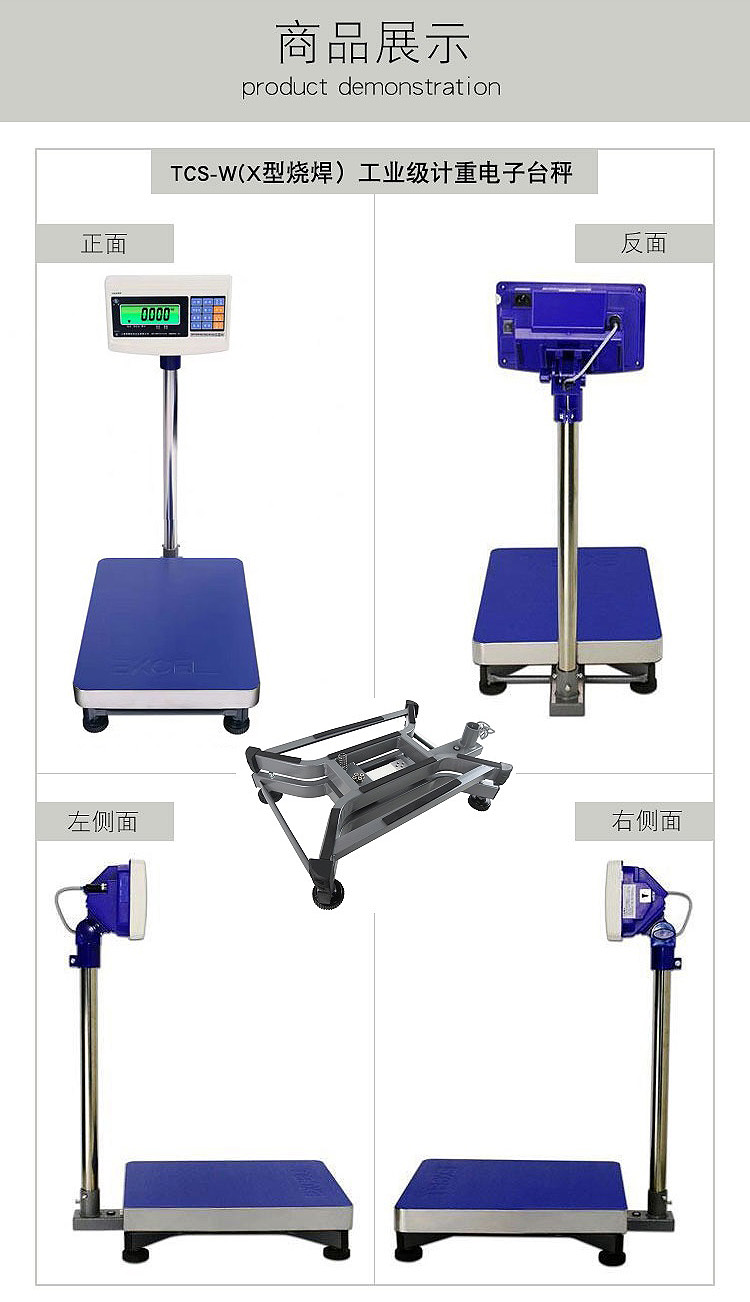 英展 TCS-W(X型烧焊)工业级计重电子台秤