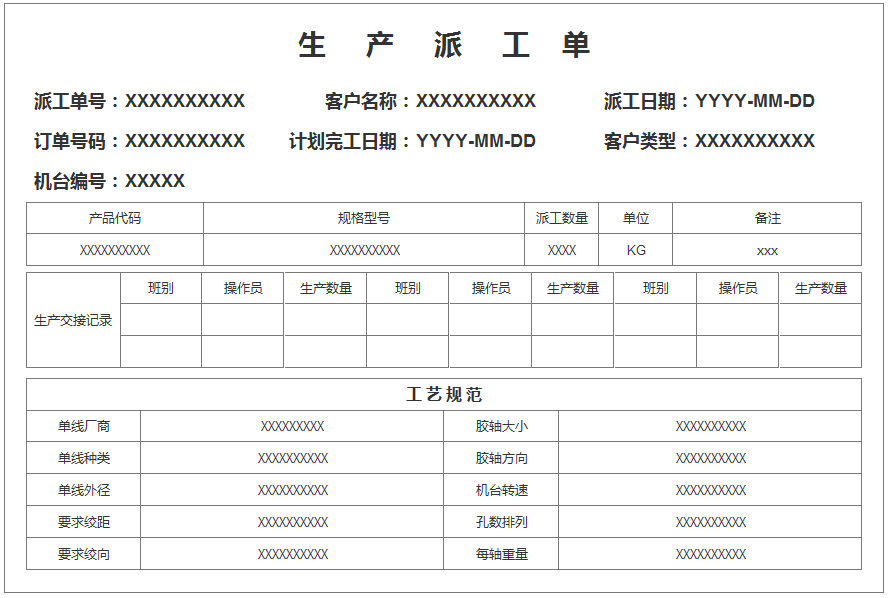 物联网智能机台应用