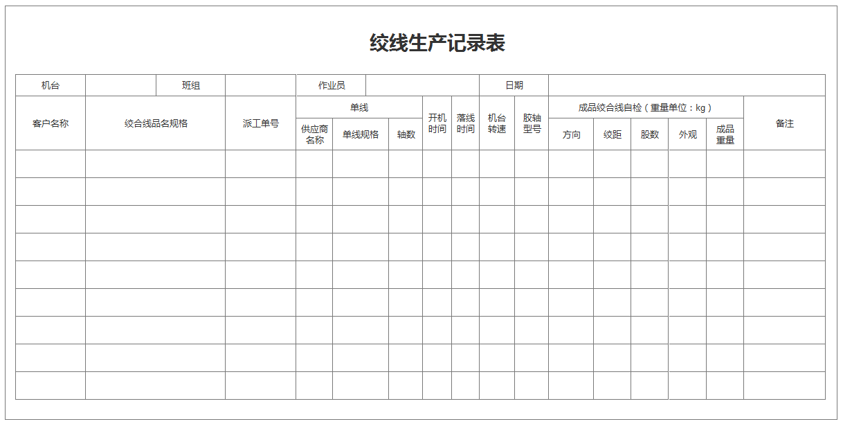 物联网智能机台应用