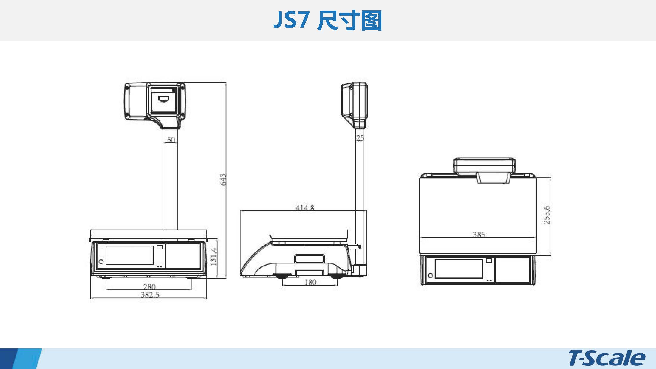 台衡 JS7-安卓系统 农贸溯源秤