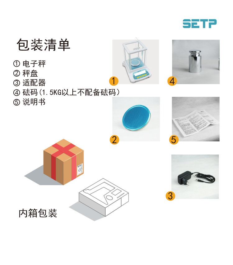 SETP 高精度电子天平 SB1002-B