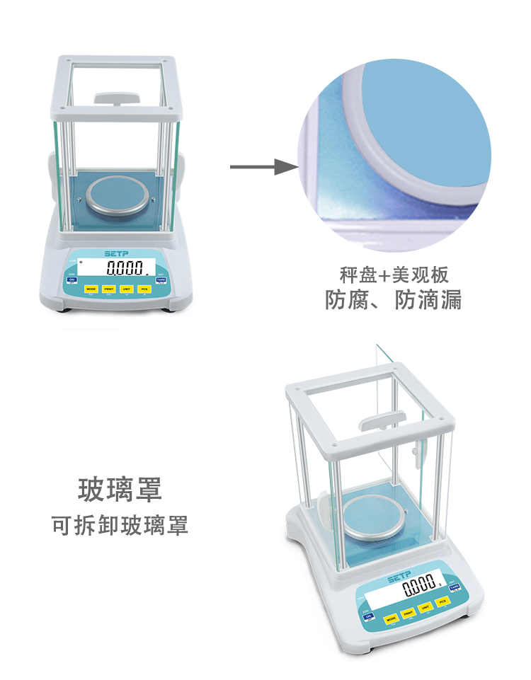 SETP 高精度电子天平 SB3203-B