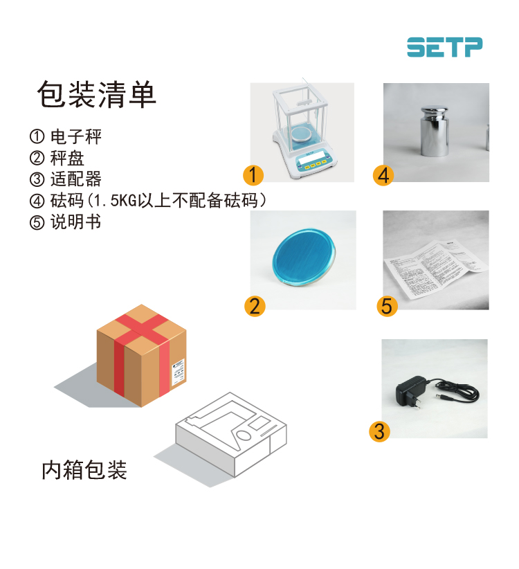 SETP 高精度电子天平 SB3203-B