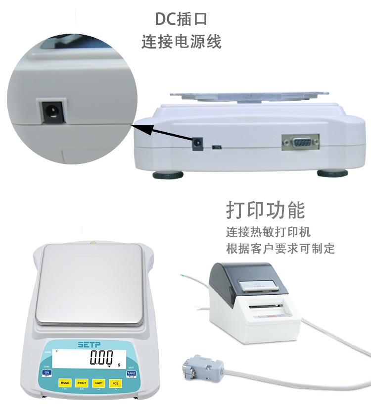 SETP 高精度电子天平 SB3002-A