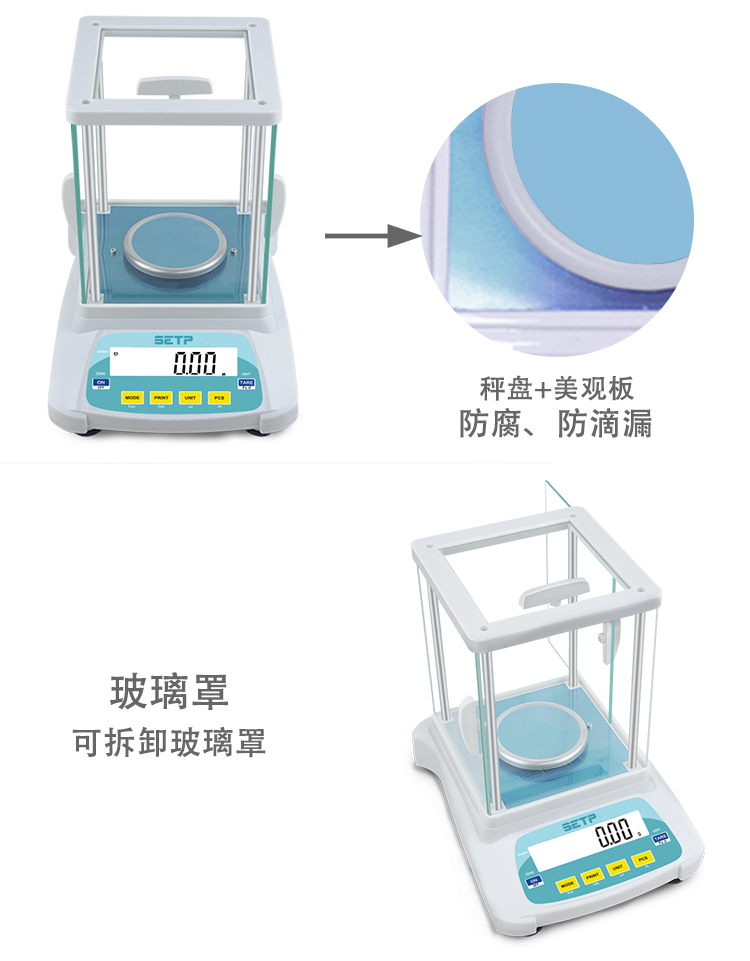 SETP 高精度电子天平 SB1002-B