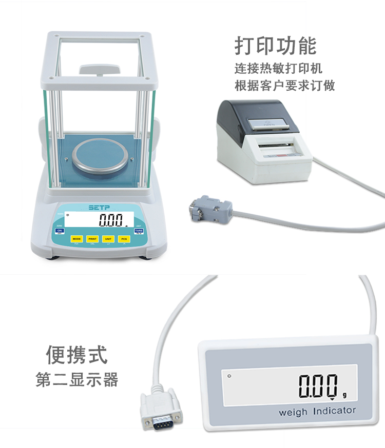 SETP 高精度电子天平 SB3203-B
