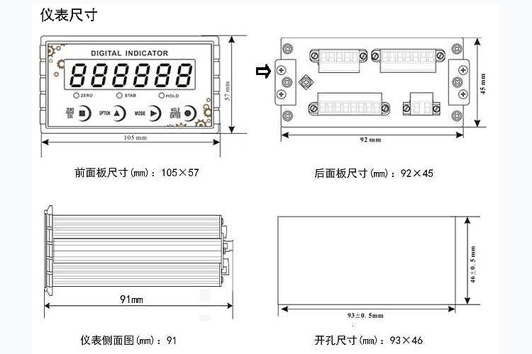 高精度称重仪表 GMT-P1