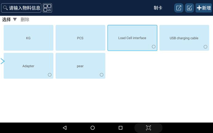 OTSB-232 APP页面-5