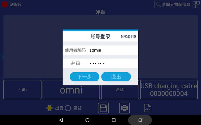 应用软件介面