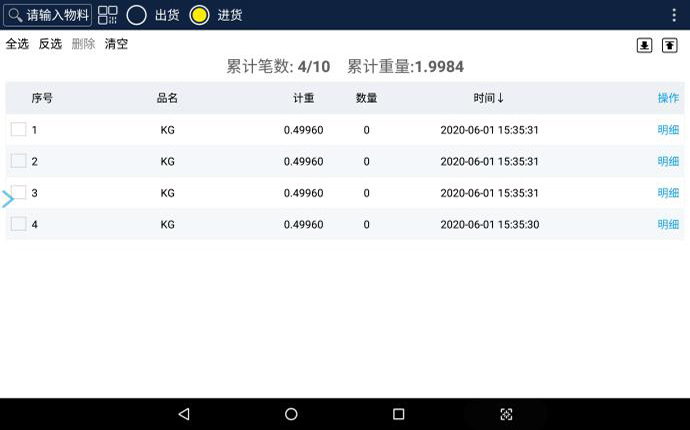 应用软件介面