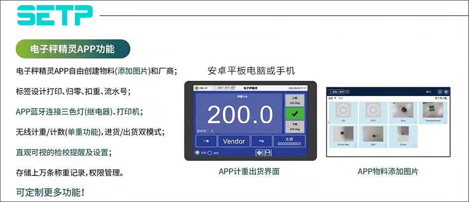 APP功能介绍