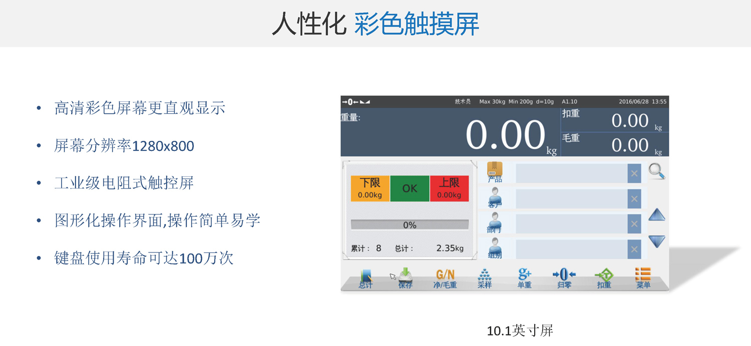 台衡40软件后台功能