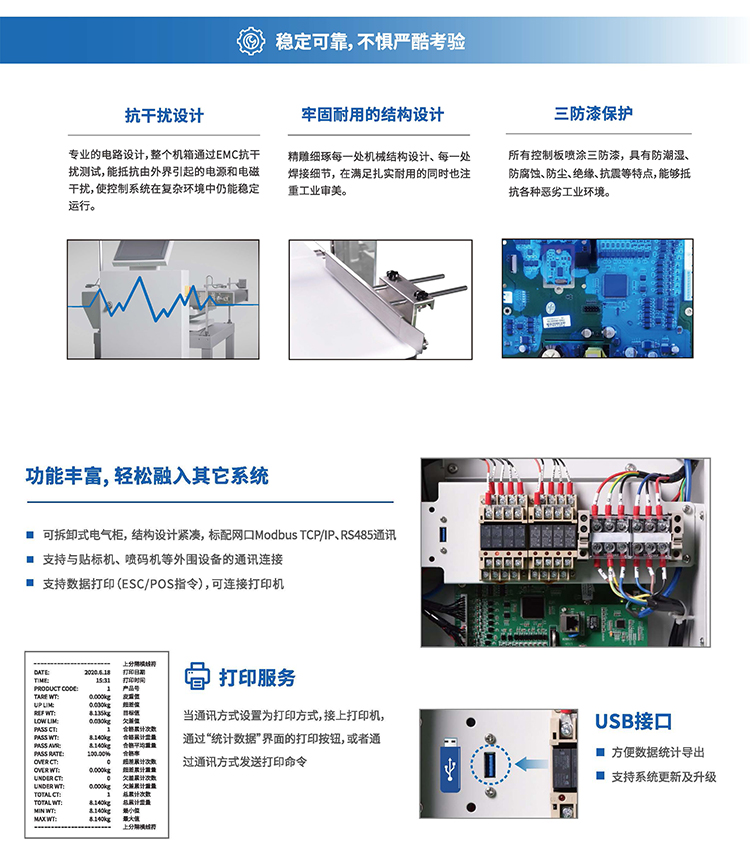 CW-100G在线检重秤